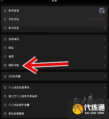 原神QQ頻道怎么進 QQ頻道進入方法