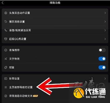 原神QQ頻道怎么進 QQ頻道進入方法