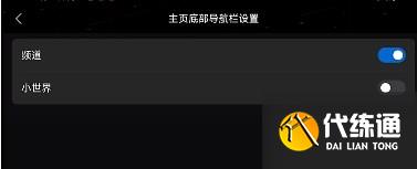 原神QQ頻道怎么進 QQ頻道進入方法