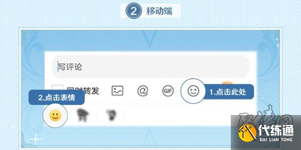 原神4.1微博限時表情活動怎么參與 4.1版本微博限時表情活動玩法介紹