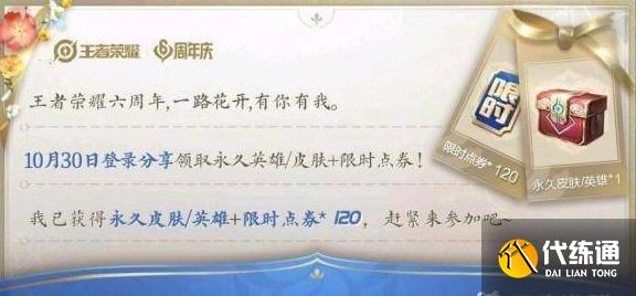 王者荣耀六周年宝箱选什么颜色好图三