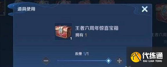 王者荣耀六周年宝箱选什么颜色好图五