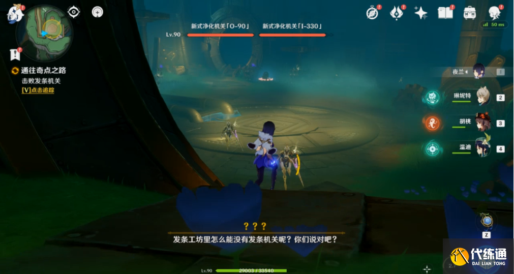 原神最兇發條機關的八魔將前置任務是什么圖三 原神最兇發條機關的八魔將前置任務是什么圖三