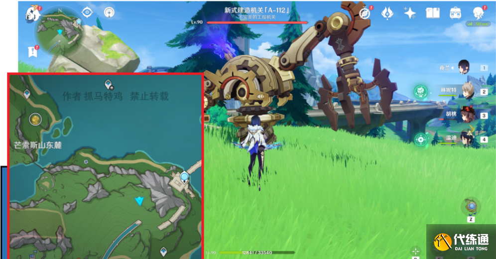 原神最兇發條機關的八魔將前置任務是什么圖四 原神最兇發條機關的八魔將前置任務是什么圖四