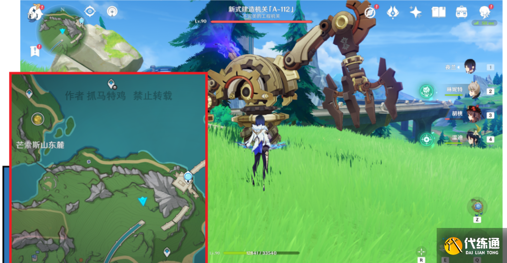 原神最兇發條機關的八魔將前置任務是什么圖六 原神最兇發條機關的八魔將前置任務是什么圖六