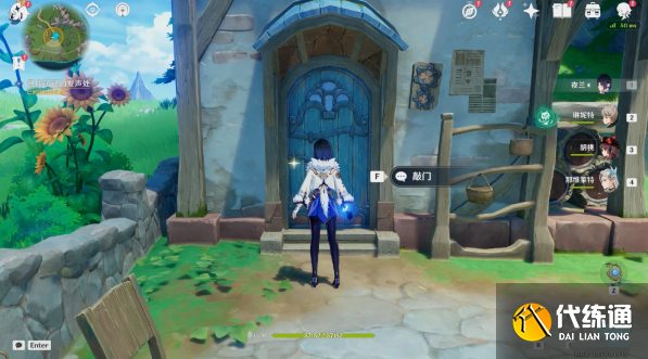 原神壞蛋們?nèi)蝿?wù)完成方法圖四