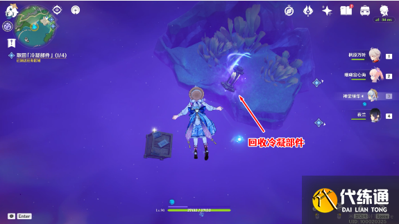 原神4個冷凝部件位置在哪圖八 原神4個冷凝部件位置在哪圖八