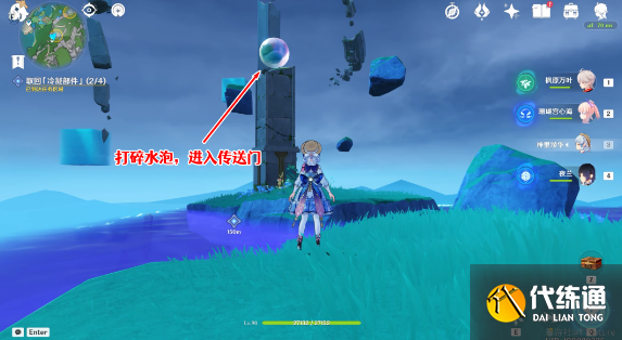 原神4個冷凝部件位置在哪圖九 原神4個冷凝部件位置在哪圖九