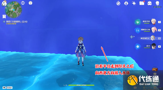 原神4個冷凝部件位置在哪圖十四 原神4個冷凝部件位置在哪圖十四