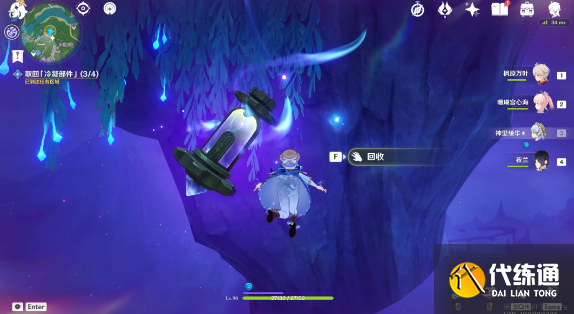 原神4個冷凝部件位置在哪圖十八 原神4個冷凝部件位置在哪圖十八