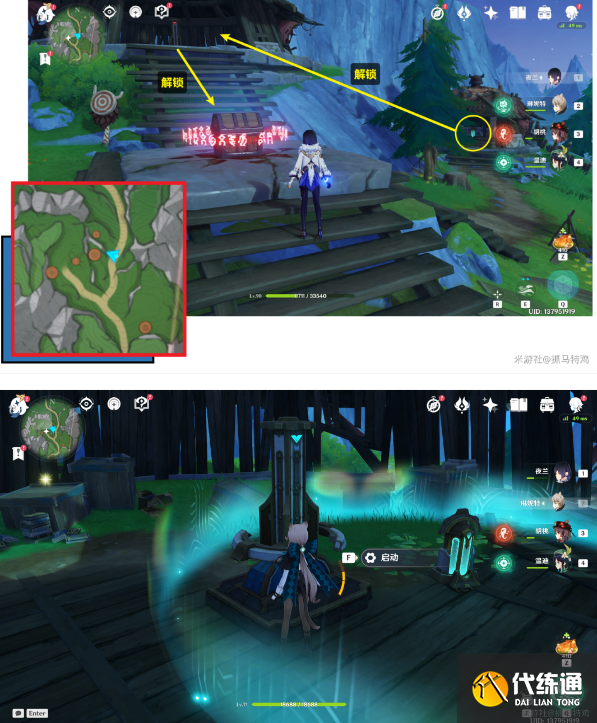 原神3個正齒輪在哪圖四