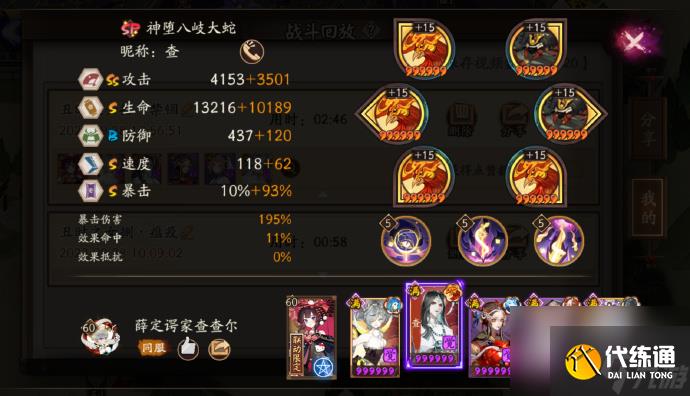 阴阳师丑女秘闻怎么搭配