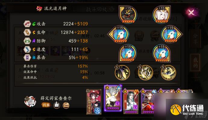 阴阳师丑女秘闻怎么搭配