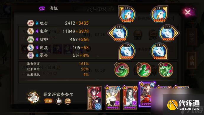 阴阳师丑女秘闻怎么搭配