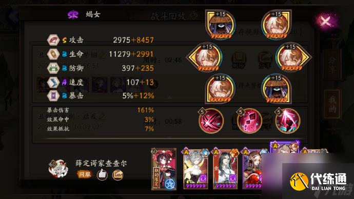 阴阳师丑女秘闻怎么搭配