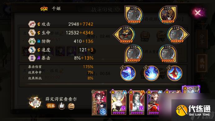 阴阳师丑女秘闻怎么搭配