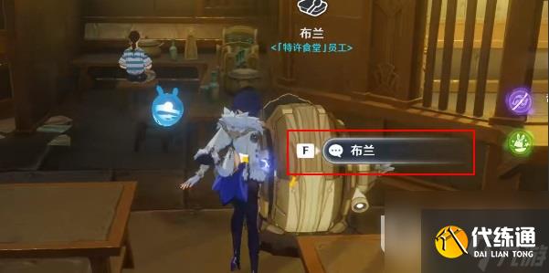 《原神》多謝惠顧成就攻略