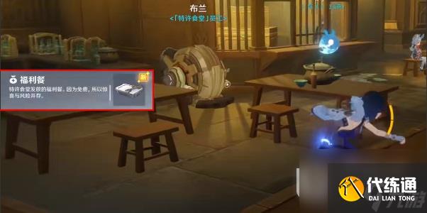 《原神》多謝惠顧成就攻略