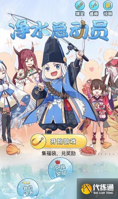 阴阳师净水总动员怎么打不开？净水总动员活动进入方法