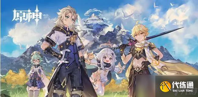 《原神》4.1集光擷彩全關卡滿獎勵攻略