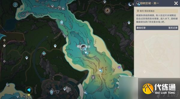 《原神》4.1集光擷彩全關卡滿獎勵攻略