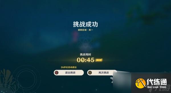 《原神》4.1集光擷彩全關卡滿獎勵攻略