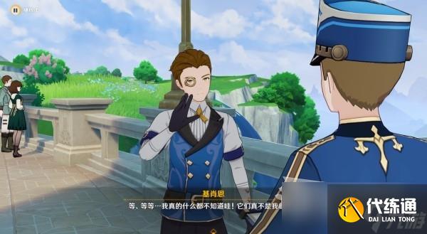 《原神》4.1集光擷彩全關卡滿獎勵攻略