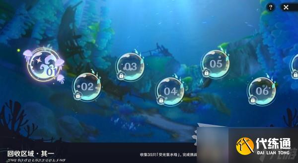 《原神》4.1集光擷彩全關卡滿獎勵攻略