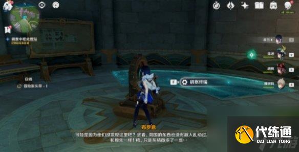 《原神》往事追跡任務(wù)攻略