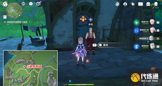 原神從此以后攻略