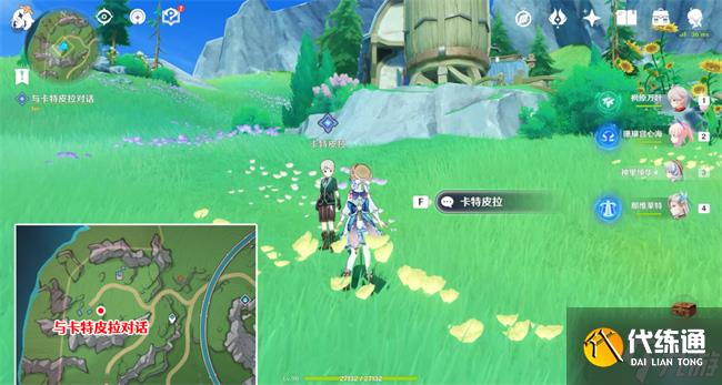 原神從此以后攻略