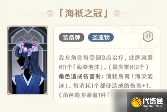 《原神》4.1七圣召喚新卡牌介紹