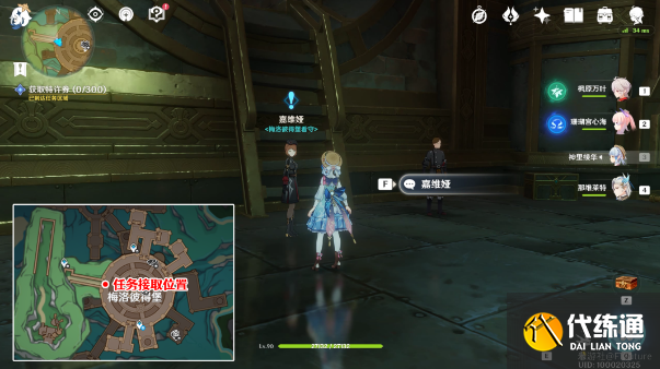 原神梅洛彼得生活場景此路不通攻略 梅洛彼得生活場景此路不通任務流程[多圖]圖片1