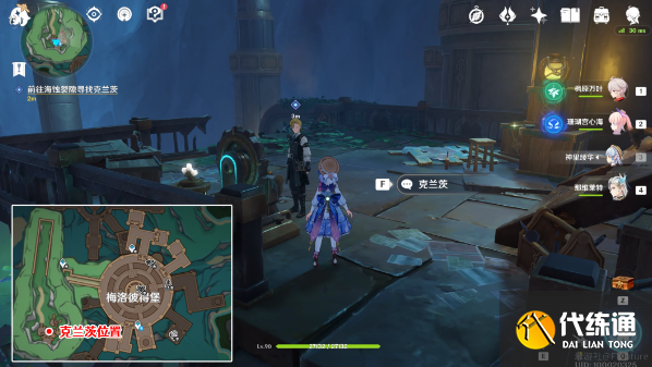 原神梅洛彼得生活場景此路不通攻略 梅洛彼得生活場景此路不通任務流程[多圖]圖片4