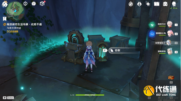 原神梅洛彼得生活場景此路不通攻略 梅洛彼得生活場景此路不通任務流程[多圖]圖片6