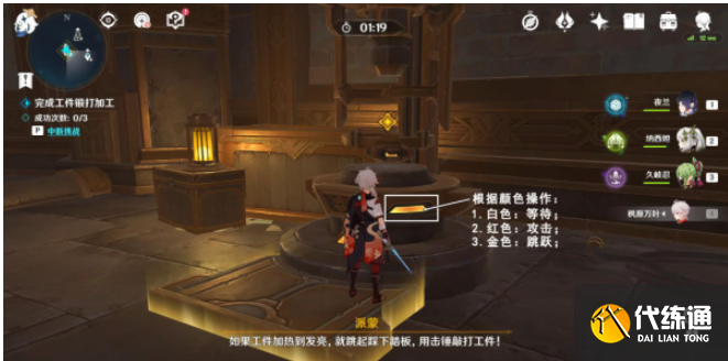 原神匿于日常之禁忌任務怎么做 匿于日常之禁忌任務攻略[多圖]圖片1