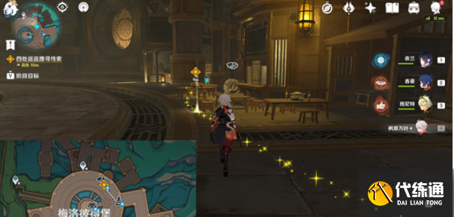 原神匿于日常之禁忌任務怎么做 匿于日常之禁忌任務攻略[多圖]圖片6