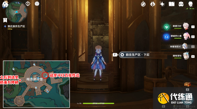 原神梅洛彼得生活場景安全操作攻略 梅洛彼得生活場景安全操作任務流程[多圖]圖片1