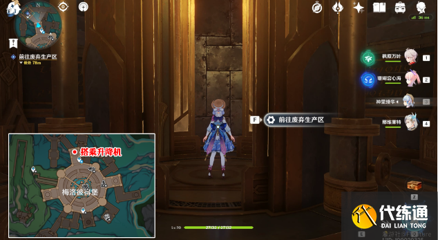 原神梅洛彼得生活場景安全操作攻略 梅洛彼得生活場景安全操作任務流程[多圖]圖片2