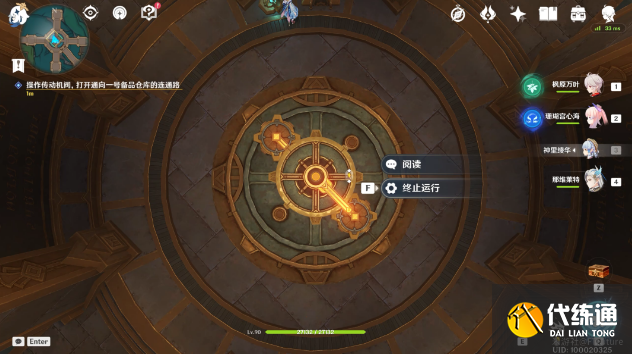 原神梅洛彼得生活場景安全操作攻略 梅洛彼得生活場景安全操作任務流程[多圖]圖片4