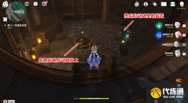 原神梅洛彼得生活場景安全操作攻略 梅洛彼得生活場景安全操作任務流程[多圖]圖片6