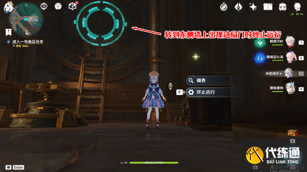 原神梅洛彼得生活場景安全操作攻略 梅洛彼得生活場景安全操作任務流程[多圖]圖片7