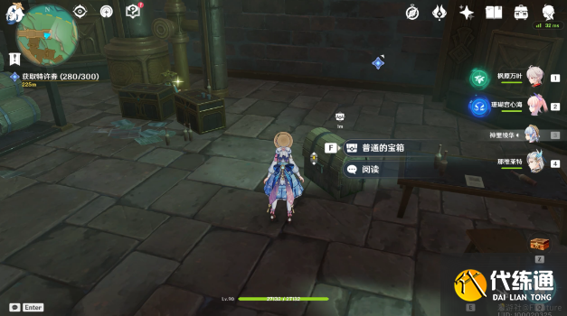 原神梅洛彼得生活場景安全操作攻略 梅洛彼得生活場景安全操作任務流程[多圖]圖片9