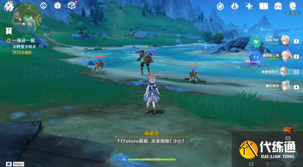 原神一報還一報任務攻略 一報還一報任務圖文解密流程[多圖]圖片2