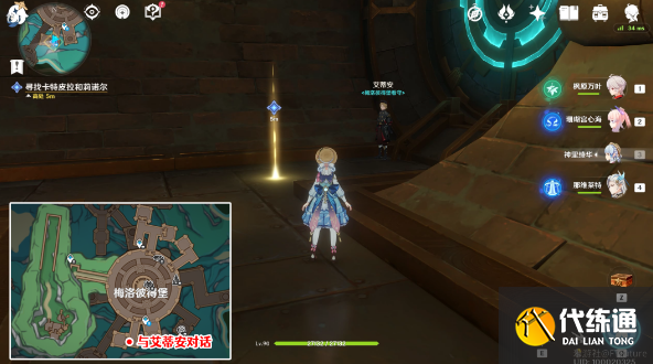 原神一報還一報任務攻略 一報還一報任務圖文解密流程[多圖]圖片3