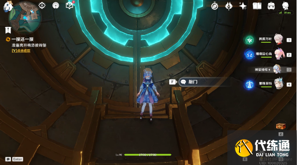 原神一報還一報任務攻略 一報還一報任務圖文解密流程[多圖]圖片4