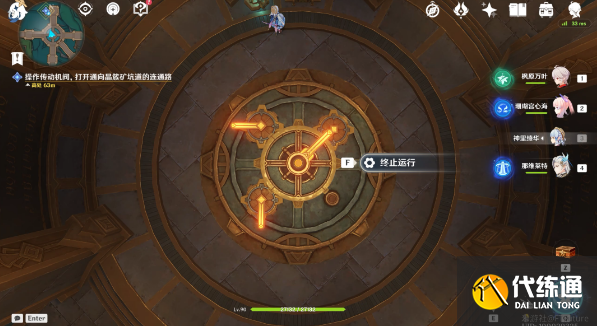 原神一報還一報任務攻略 一報還一報任務圖文解密流程[多圖]圖片6