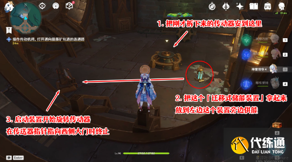 原神一報還一報任務攻略 一報還一報任務圖文解密流程[多圖]圖片8