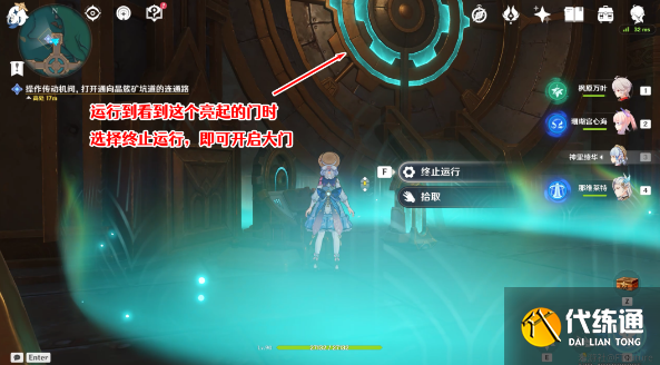 原神一報還一報任務攻略 一報還一報任務圖文解密流程[多圖]圖片9