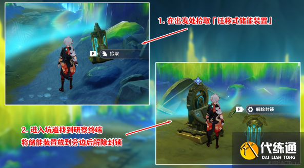 原神一報還一報任務攻略 一報還一報任務圖文解密流程[多圖]圖片11